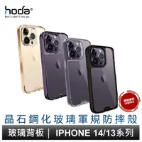 在飛比找樂天市場購物網優惠-hoda iPhone15/14/14+/14 Pro/14