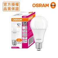 在飛比找PChome24h購物優惠-歐司朗12W LED超廣角LED燈泡-節能版 10入組