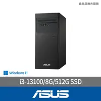 在飛比找momo購物網優惠-【ASUS 華碩】i3 文書電腦(i3-13100/8G/5