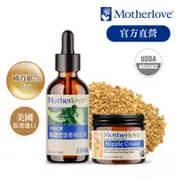 在飛比找蝦皮商城優惠-【Motherlove 媽咪樂哺 】葫蘆巴營養補充液(單方)