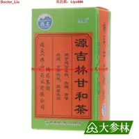 在飛比找蝦皮購物優惠-台灣熱銷德眾 源吉林甘和茶 6.8g*10小盒/盒 疏風清熱