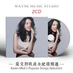 我們在中場相遇 | CD莫文蔚2022專輯歌曲全紀錄精選 無損音樂CD碟