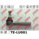 車台精品‖拉桿球頭 Luxgen 納智捷 U7 2010-2020