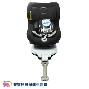 Nipper First Class 360度 ISOFIX 兒童汽車安全座椅 0-4歲 安全汽座 汽車座椅 兒童座椅