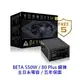 Montech 君主 BETA 550W 銅牌 主日系 5年保固 電源供應器 電供