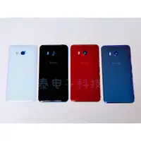 在飛比找ETMall東森購物網優惠-htc u11原裝后殼電池蓋U-3w手機玻璃后蓋背殼u-3u