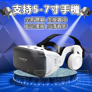 耳機款VR眼鏡 遊戲資源 VR VR眼鏡 VR設備 VR眼鏡成人 VR虛擬實境眼鏡 3D頭盔 VR壹體機 VR頭盔 露