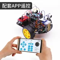 在飛比找樂天市場購物網優惠-亞博智能 UNO機器人小車套件 兼容Arduino入門scr