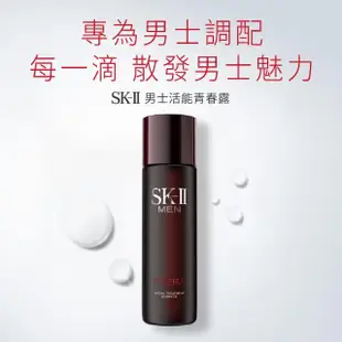 【SK-II】官方直營 男士青春經典限量組_男士青春露230m(保濕精華液/母親節送禮首選)