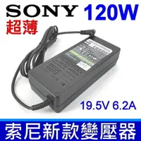 在飛比找樂天市場購物網優惠-索尼 SONY 120W 原廠規格 變壓器 19.5V 6.