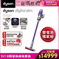 在飛比找Yahoo奇摩購物中心優惠-Dyson 戴森 Digital Slim Origin S