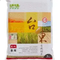 在飛比找蝦皮購物優惠-🌱台糖出品-台東系列有機糙米（2kg-真空包裝）