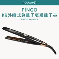 在飛比找蝦皮購物優惠-⎮Rough99⎮ Pingo 品工｜Royal K9 外噴
