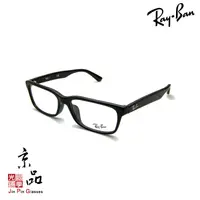 在飛比找蝦皮商城優惠-【RAYBAN】RB 5296D 2000 黑色 亞版 經典