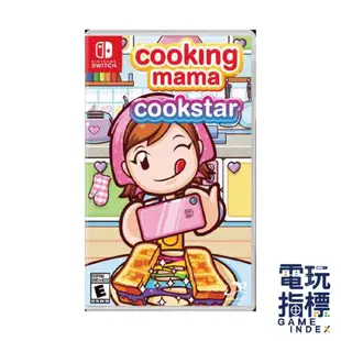 【電玩指標】十倍蝦幣 NS Switch 妙廚老媽 廚藝之星 英文版 cooking mama 料理媽媽 廚師