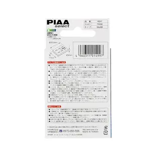 PIAA 車室/門/門禮用 LED燈泡 T10x31/G14/T10相容 7500K 30lm PIAA精選 汽車檢修適