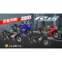 在飛比找蝦皮購物優惠-【YAMAHA 山葉】R15 V3 ABS 正叉 仿賽 雙碟