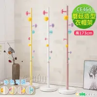 在飛比找momo購物網優惠-【Osun】彩色金屬兒童掛衣架CE464-多色任選(衣架 兒