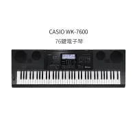 在飛比找Yahoo!奇摩拍賣優惠-格律樂器 CASIO WK-7600 76鍵 高階電子琴 K