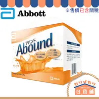 在飛比找蝦皮購物優惠-含關稅 日本 Abbott 亞培基速得 香橙口味 24g×3