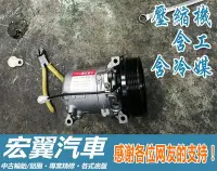 在飛比找Yahoo!奇摩拍賣優惠-壓縮機{國產車7000元/進口車9000元}富豪 VOLVO