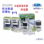 【巡航淨水】FORMOSA水龍頭濾水器.除氯沐浴器.禮品.嬰兒用品.美白.套房.衛浴設備.旅遊.租屋.廚具.貨號008