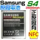 Samsung J N075T N075 S4 原廠電池 + 座充 配件包 2600MAH NFC功能【采昇通訊】