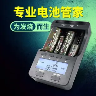 熱賣款 NICJOY耐杰 5號電池充電器L3000充電電池18650容量測試26650多功能液晶充電器智能快充