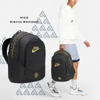 在飛比找Yahoo奇摩購物中心優惠-Nike 後背包 Giannis Backpack 黑 金 