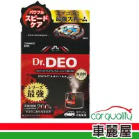 在飛比找momo購物網優惠-【CARMATE】蒸氣消臭 DEO車內除菌劑大 D235(車