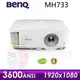 ●七色鳥● BENQ MH733 Full HD 高亮會議室投影機 4000流明 支援無線投影 可讀取USB隨身碟