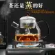 大容量全玻璃蒸茶壺 電陶爐煮茶器 加厚玻璃煮茶壺燒水壺茶具