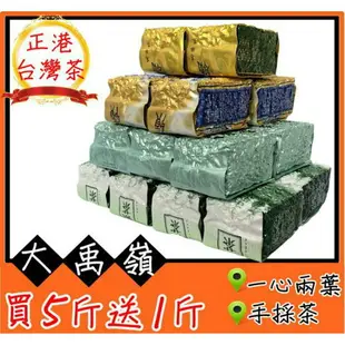 柚柚的店【926-024】福壽山梨山茶 高山茶 烏龍茶 茶葉 春茶冬茶 一心兩葉手採茶 買5斤送1斤1斤以上【免運】