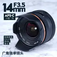 在飛比找蝦皮購物優惠-相機鏡頭 攝影機鏡頭 咔鑫達14mm F3.5超廣角微距 適