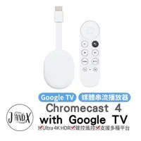 在飛比找蝦皮購物優惠-Chromecast 4 Google TV 4K 四代 串