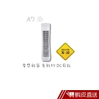 在飛比找蝦皮商城優惠-Opure臻淨 A7 免耗材電漿靜電集塵DC節能空氣清淨機 