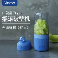 在飛比找Yahoo!奇摩拍賣優惠-vitamer維他命榨汁機小型便攜式女神榨汁杯水果橙汁搖滾杯