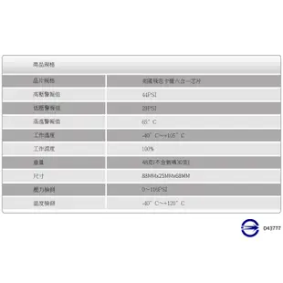 CAREUD 凱佑MS880-N 無線汽車胎壓偵測器 胎內型 太陽能【防止車輛跑偏】實時監測 預防爆胎 警報提示 破盤王