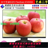 在飛比找樂天市場購物網優惠-24寸EIZO/藝卓 EV2455/2450設計制圖繪圖辦公