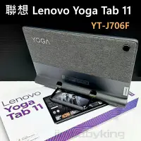 在飛比找Yahoo!奇摩拍賣優惠-保固到8月 極新 聯想 Lenovo Yoga Tab 11