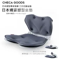 在飛比找Yahoo奇摩購物中心優惠-CHECA GOODS 日本推薦 花瓣矯姿坐墊 透氣美臀坐墊