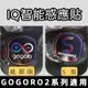 【現貨✨】IQ感應貼 gogoro2 gogoro3 感應貼 IQ智能感應貼 彩虹感應貼 鑰匙感應貼紙 IQ 感應貼