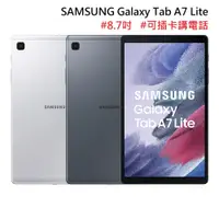 在飛比找蝦皮商城優惠-三星 Galaxy Tab A7 Lite LTE (32G