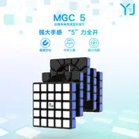 在飛比找蝦皮購物優惠-【可愛小店舖】MGC 五階 磁力 永駿 送6個配件 魔術方塊