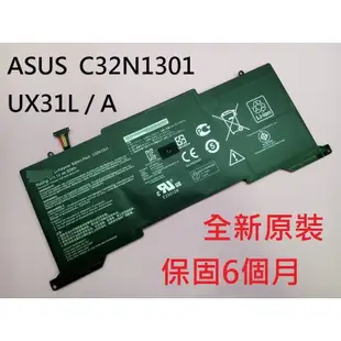 科諾-台灣出貨 全新電池 ASUS UX31 UX31L UX31LA C32N1301 BX31LA #CC084