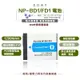 高容量電池 1200 MAH SONY副廠 NP-BD1 NP-FD1  T500 T700 T900 副廠電池