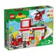 LEGO樂高 得寶幼兒系列 消防局與直升機 LG10970(盒損)