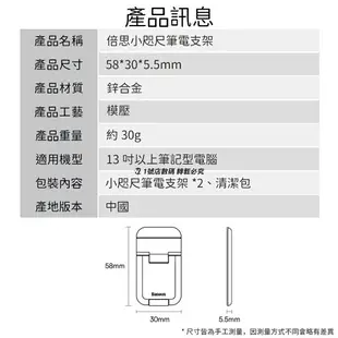 小米有品 倍思 小咫尺 筆電 便攜 支架 隨身 折疊 增高器 散熱器 墊高器 筆記型電腦 鋅合金 兩段高度【APP下單最高22%點數回饋】