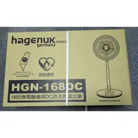 在飛比找蝦皮購物優惠-Hagenuk 哈根諾克16吋dc變頻立扇電風扇 hgn-1