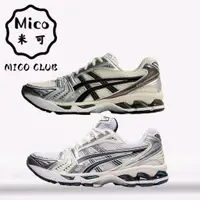 在飛比找蝦皮購物優惠-MICO-Asics Gel-Kayano 14銀河 男女鞋